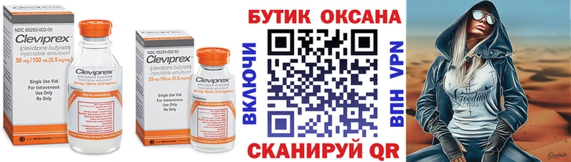 купить наркоту  kraken вход  БУТИРАТ GHB  нарко площадка наркотические препараты  Заводоуковск 
