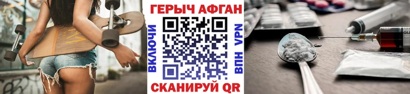 Героин Афган Заводоуковск