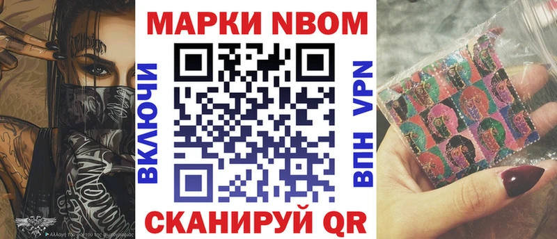 цены   Заводоуковск  Марки 25I-NBOMe 1500мкг 