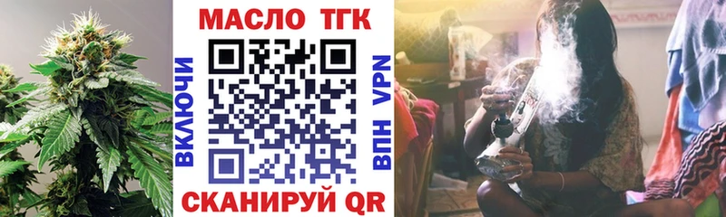 ТГК THC oil  купить  сайты  Заводоуковск 